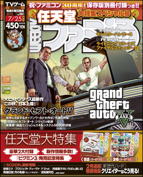 GTA 5 Famitsu